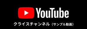 クライスチャンネル（YouTube）